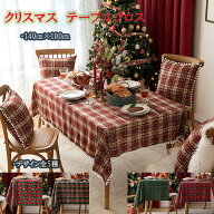 【新登場！特別価格】テーブルクロス クリスマス パーティー イベント チェック タータン ボタニカル お…