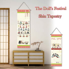 【新登場！】タペストリーひなまつり 細タペストリー 掛け軸 雛祭り お雛様 桃の節句 桃の花 梅 桜 春 女の子 人形 お祝い 初節句 飾り 壁掛け 壁面 吊るし 飾り ミニ 旗 コンパクト 室内用 おしゃれ アパート マンション インテリア ウォールステッカー