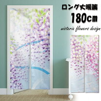 楽天市場】暖簾 藤の花の通販