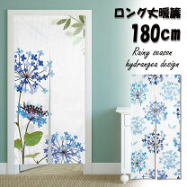 楽天市場】のれん 紫陽花の通販