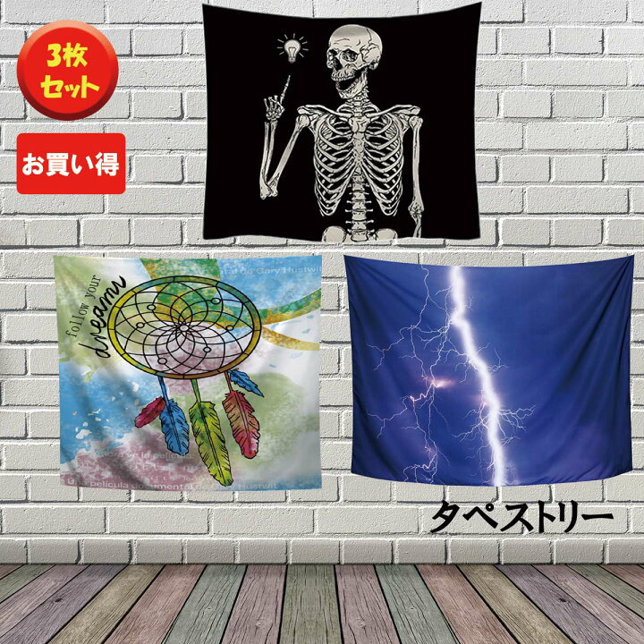 楽天市場】【3枚セット】タペストリー お買い得 まとめ売り ガイコツ 