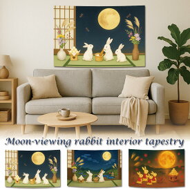 【新登場！】タペストリー 十五夜 中秋 月見 お月見 月 満月 秋 うさぎ 団子 飾り インテリア 大判 夜景 紅葉 撮影 背景 布 きれい 癒し おしゃれ 大きい インスタ映え グッズ 小物 テレワーク 背景布 ファブリックポスター 部屋 飾り付け zoom 背景 映え