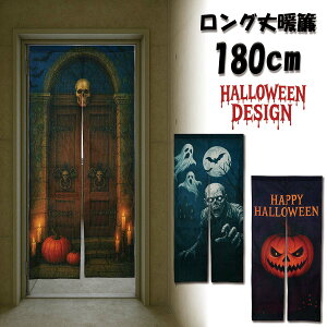 yVoIẑ g 180cm nEB Halloween p[eB[ ڂ  ]r X^[ O     a_ O  ˂_ g Ԏd؂ 