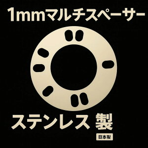 ������������1mm�X�y�[�T�[ ���Y�i 5H/4H 114.3/100�@�X�e�����X��