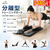 楽天市場】トレーニングボードの通販