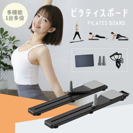 トレーニングボード 筋トレ 腹筋ボード 腹筋トレーナー ピラティスボード 腹筋マシン 腹筋ローラー 分離式 膝マット付 カウンター機能 エクササイズバンド 自宅フィットネス ダイエット ヒップアップ 新生活 2026 ホワイトデー
