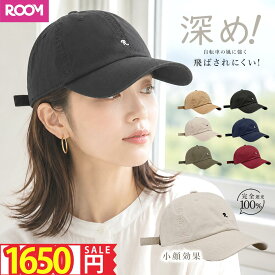 ⭐️1個あたり1,650円!！⭐️ キャップ レディース 深め 大きめ 遮光 キッズ対応 無地 帽子 コットン & メッシュ UV カット 99% 接触冷感 汗染み防止 紫外線対策 通気性 涼しい 小顔効果 おしゃれ シンプル 日よけ ランニング 春夏用 韓国 プレゼント
