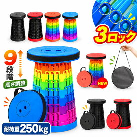 【意匠登録済み】 折りたたみ椅子 アウトドア コンパクト 軽量 コンパクト 折りたたみ チェア 椅子 スツール 携帯 持ち運び キャンプ 釣り 運動会 イベント バーベキュー BBQ旅行 海 遊園地 行列 防災 万博 おしゃれ 屋外