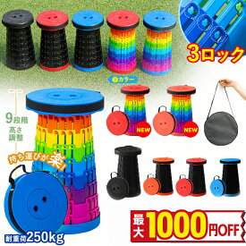 ⭐️1点で1779円があり!!最大1000円OFFクーポンあり!!⭐️【意匠登録済み】 折りたたみ椅子 アウトドア コンパクト 軽量 コンパクト 折りたたみ チェア 椅子 スツール 携帯 持ち運び キャンプ 釣り 運動会 イベント バーベキュー BBQ旅行 海 遊園地 行列 防災 万博 おしゃれ 屋外