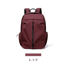 ●10%オフ!!● リュック メンズ 通勤 通学 カジュアル レディース ユニセックス バッグ 大容量 防水 撥水 バックパック A4 PC アウトドア おしゃれ 調節可能 シンプル 軽量 小型 パソコン 自立 高校生 中学生 学生 旅行 プレゼント ギフト 誕生日