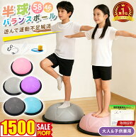 【楽天1位】⭐️1点で4179円!!⭐️■意匠登録済み■ バランスドーム バランスボール バランスボード 子供…