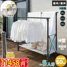 ⭐️マラソン限定15％OFF !⭐️物干しスタンド 室内 屋外 折りたたみ コンパクト ベランダ 物干し 室内干し 部屋干し 洗濯物干し 布団干し 物干し台 ステンレス 頑丈 大容量 高さ調節 自立式 省スペース 賃貸 バルコニー 室内物干しラック