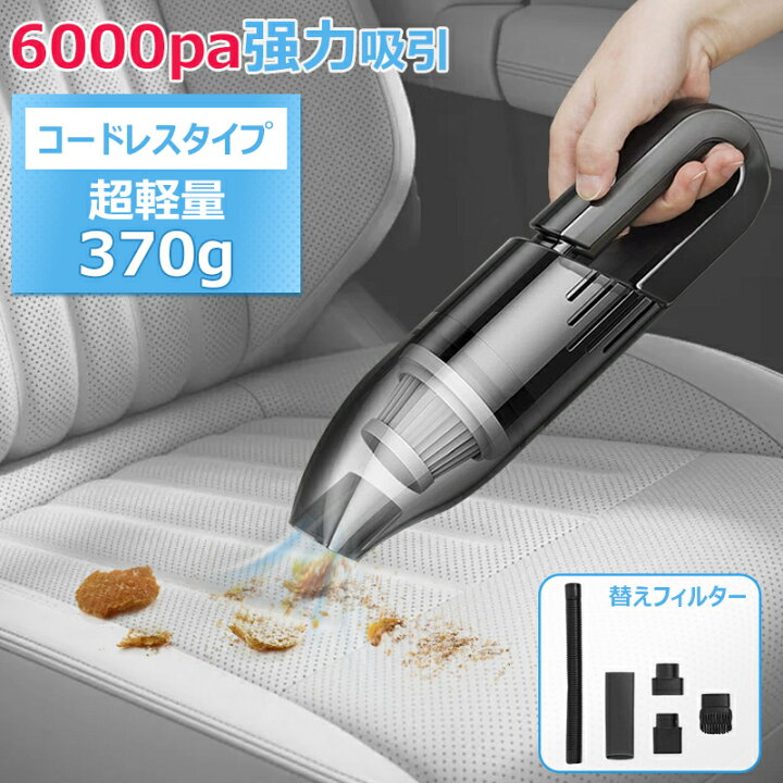 楽天市場】ハンディクリーナー 掃除機 車 強力 電動 USB 充電式 