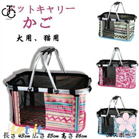 ペットキャリーバッグ ペットキャリー かご ペットかご キャリーバッグ 猫用 犬用 ペット用品 折りたたみ 小型犬 防災 通院 避難用 2021 敬老の日　クリスマス