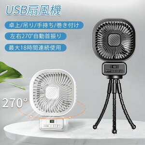 ��@ ����@ USB LED���C�g�t�� �x�r�[���[��@ ���E270°������U�� 3�i�K���ʒ��� �����^�� �O�r �T�[�L�����[�^�[ �É� �g�ѐ�@ �����t�� �A�E�g�h�A 4000mAh ���^ ��� 4WAY �|�[�^