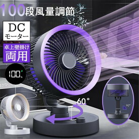 扇風機 2024 dcモーター サーキュレーター 3D首振り AI運転モード 卓上 100段階風量調節 USB給電式 壁掛け 静音 省エネ 空気の循環 小型 コードレス 4000mAh 大容量 強力 リビング 省エネ 小型 静音 空気循環 おしゃれ 循環 冷房 暖房 室内空気循環 LED残量表示