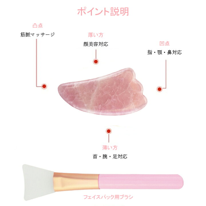 楽天市場】送料無料 かっさ マッサージ ローズクォーツ 天然石セット かっさプレート 美顔 美肌 小顔 ツボ押し グッズ 羽根型 エステ カッサ ほうれん線 たるみ セルライト プレゼント : リエスト楽天市場店 楽天市場】送料無料 かっさ マッサージ ローズクォーツ 天然石セット かっさプレート 美顔 美肌 小顔 ツボ押し グッズ 羽根型 エステ カッサ ほうれん線 たるみ セルライト プレゼント : リエスト楽天市場店