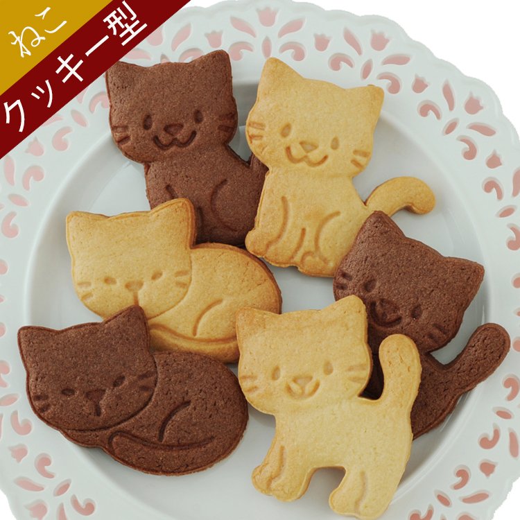 3種類かわいいねこのクッキーが簡単に作れます クッキー型 型抜き キャラクター人物 製菓 送料無料 ねこクッキー型 超人気高品質 出色 ニャンキーズ アーネスト キャラクター クッキークッキー抜型 クッキー型抜き 抜き型 母の日 製菓用品 猫
