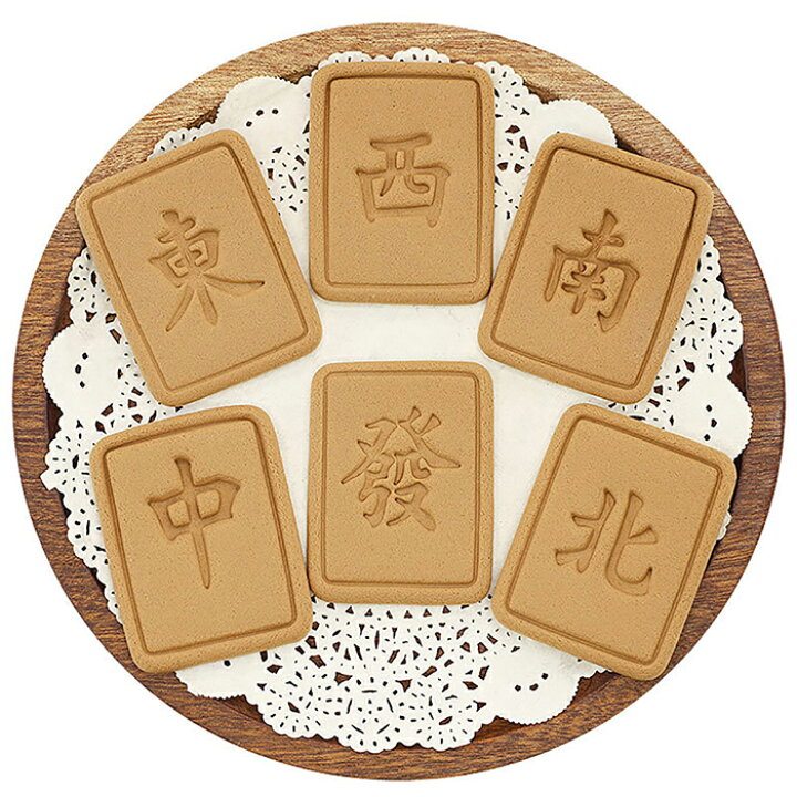 楽天市場 送料無料 35個セット クッキー型 麻雀 マージャン 風 製菓道具 製菓道具セット クッキー型抜き 型抜き 製菓グッズ アニメ キャラクター スタンプ キッチン用品 グッズ リエスト楽天市場店