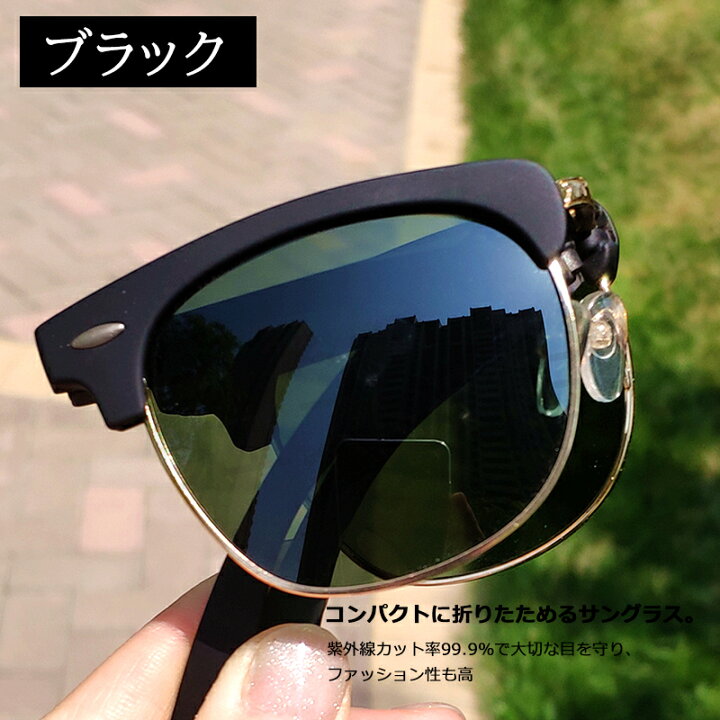 折りたたみサングラス UV400 紫外線カット 専用ケース付き パープル 通販