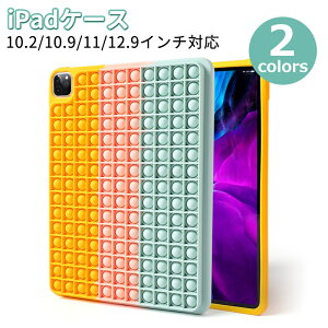 iPad Pro 11 �P�[�X �p �V���R���J�o�[ �݊��ϏՌ� �h�� �h�o �σX�S�ʕی�J�o�[�v�b�V���|�b�v �t�B�W�F�b�g�g�C �݊� iPad Pro 11�C���` 10.2�C���` 12.9�C���` ��3����