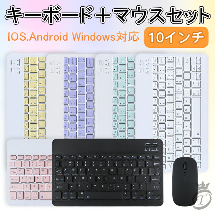楽天市場 当日発送 2点セット キーボード Bluetooth ワイヤレスキーボード マウス セット Ios Android Windows 対応 かわいいキーボード コンパクト 無線キーボード Ipad Iphone Samsung スマホ Pc用キーボード オンライン授業 在宅勤務 可愛い 6色 リエスト楽天市場店 楽天市場 当日発送 2点セット キーボード Bluetooth ワイヤレスキーボード マウス セット Ios Android Windows 対応 かわいいキーボード コンパクト 無線キーボード Ipad Iphone Samsung スマホ Pc用キーボード オンライン授業 在宅勤務 可愛い 6色 リエスト楽天市場店