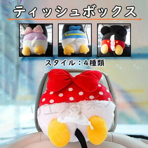 車 ティッシュケース ぬいぐるみの人気商品 通販 価格比較 価格 Com