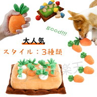 ペットおもちゃ 人気 ペット用 知育おもちゃノーズワークマット 犬用 にんじん畑 訓練毛布 ストレス解消 …