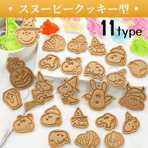 キャラクター 抜き お菓子作りツール 型の人気商品 通販 価格比較 価格 Com