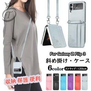 Galaxy Z Flip3 5G ケース Galaxy Z Flip 3 ケース 花柄 ショルダーベルト付き Galaxy Z Flip3 カバー 折りたたみ型 PC PUレザー CASE 耐衝撃 軽量 持ちやすい カッコいい オシャレ かわいい 便利 実用 人気 背