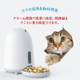 楽天市場 自動給餌器 カメラ付きの通販 楽天市場 自動給餌器 カメラ付きの通販