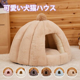 ペットハウス ペットベッド 猫ハウス 犬ベッド ネコ 小型犬用 ペット用品 かわいい ふわふわ おしゃれ テント型 冬用