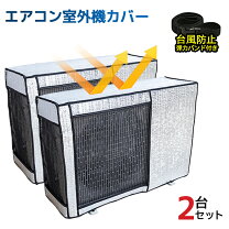 楽天市場】エアコン 室外機 2台の通販