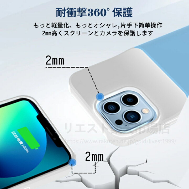 楽天市場】iPhone13mini対応 5000mAh バッテリー内蔵ケースiPhone13 