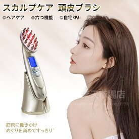 電動頭皮ブラシ 頭皮マッサージャ RF温熱 EMS 赤外線LED搭載 光エステ 髪対策 ヘアブラシ 男女兼用 促進 1台で髪も頭皮も健康に 頭皮エステ プレゼント 敬老の日