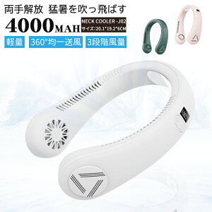 �񂩂���@ �l�b�N�N�[���[ ��|����@ �l�b�N�t�@�� �g�ѐ�@ �n���f�B�t�@�� ��|�� �~�j��@ �}�C�i�X�C�I�� �Ή� ���� ��C�� �y�� �É� �|�[�^�u�� �H���Ȃ� �}�X�N �����