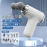 マッサージ器 全身 マッサージガン 軽量 筋膜リリース ガン パワーガン ハンドマッサージャー 静音 電動 …