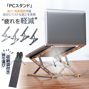 �m�[�g�p�\�R���X�^���h �p�\�R���X�^���h PC�X�^���h �m�[�gPC �X�^���h �^�u���b�g �܂肽���� �A���~ �����^�� ��� �y�� �p�x����