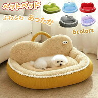 ペットベッド 犬 猫 ベッド クッション ペット ペットマット 小型犬 中型犬 猫ベッド 猫 クッション ペッ…