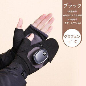 �u���b�N�ƃu���[���[ �d�M�O���[�u �d�M��� �q�[�^�[�O���[�u ��܃q�[�^�[ 3�i�K���� usb�[�d�� �q�[�^�[��� �X�}�z�Ή� ��� �d�M�C���i�[ �j�����p ����