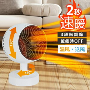 ファンヒーター セラミックヒーター 小型 暖風機 1000W 3段階切替 過熱保護 省エネ 電気暖房 暖房器具 卓上ヒーター ヒーター 小型 熱風 自然風 過熱保護