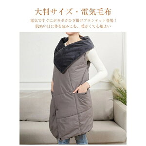 電電気毛布 ひざ掛け 掛け敷き 洗える 着る電気毛布 大きいサイズ USB給電式 掛け毛布 発熱 電熱 肩掛け 電気ブランケット ヒーター付き 裏起毛 寒さ対策 防寒