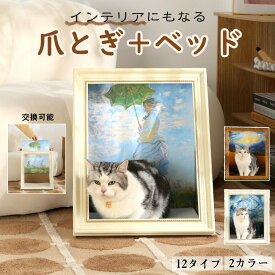猫 爪とぎ 爪研ぎ ダンボール ペットハウス 猫 絵画 つめとぎ ペットベッド ソファー 油絵風 大きい インテリア 猫つめとぎ おしゃれ 爪みがき ねこ 段ボール 猫の爪とぎ 耐久性 交換可能 ストレス解消 運動不足解消 室内用 運動遊び