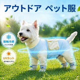 犬用ベスト 薄手 大型犬 ゴールデンレトリバー 夏服 ペット服 ひんやり クールウェア 冷感ウェア 暑さ対策 熱中症対策 夏バテ対策 涼感 瞬間冷却 犬用クールベスト 涼しい服 犬用夏服 ペット用品 ペットグッズ