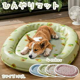 ペット 冷却 マット クーリングパッド ひんやりマット 犬用 猫用 接触冷感 持続冷却 冷却パッド 夏用 ジェルマット ペットベッド ひんやり 熱中症対策 つめたい クールマット 暑さ対策グッズ