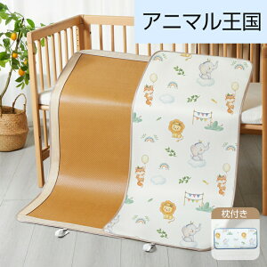 ベビー用シーツ カバー 敷きパッド 接触冷感」の人気商品一覧・価格 