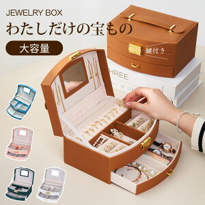 ジュエリーボックス 白」の人気商品一覧・価格比較 - 価格.com
