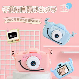 �q���p�J���� �L�b�Y�J���� �g�C�J���� 32GB�������[�J�[�h�t�� 2000����f 1080P HD ����J���� �L�b�Y�f�W�J�� USB�[�d �f���A�������Y ���B�\ �q�ǂ��f�W�^���J���� 2.0�C���`IPS��� 4�{�Y�[