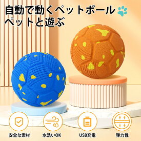 犬 おもちゃ ボール 球体自動猫じゃらし キャットスマートボール にゃんにゃん 留守番対応 人気 知育 猫ちゃん大興奮 ペット用遊び道具 運動不足 ストレス解消 犬用知育玩具 安全無毒 自動動き ネコ ぐるぐるタワー ギフト クリスマス