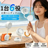 ハンディファン 冷却プレート クリップ式 マグネット スマホスタンド ミニファン クリップファン 充電式 …